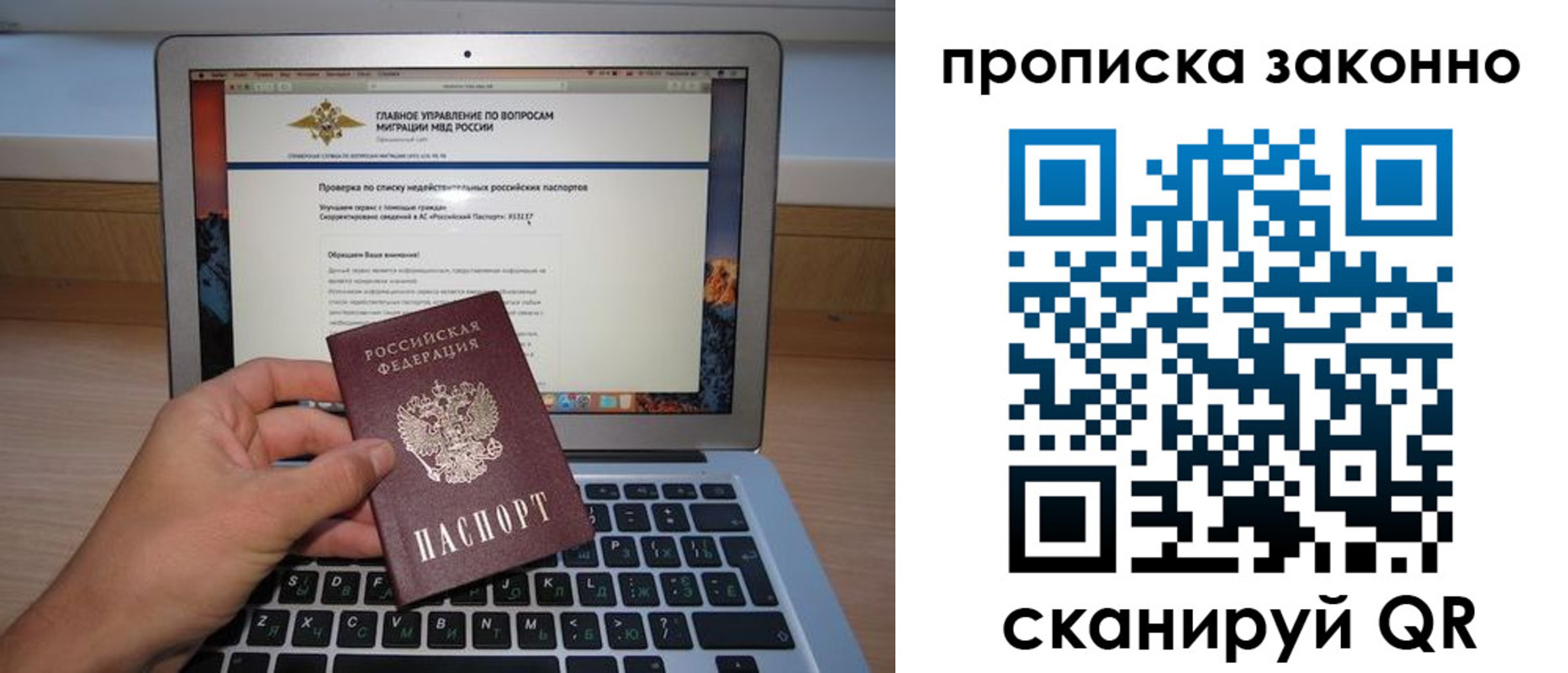 прописка гарантия в Городце