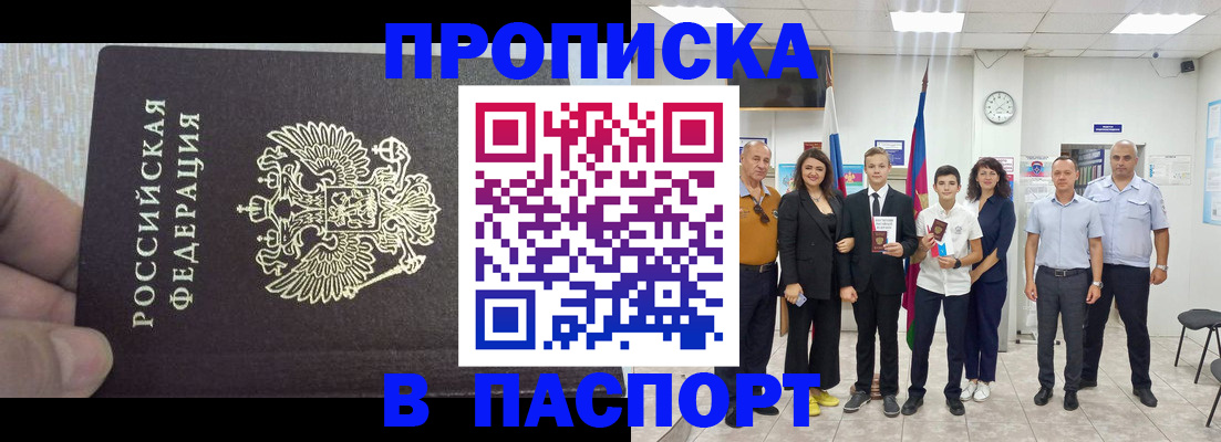 временная регистрация поиск в Городце