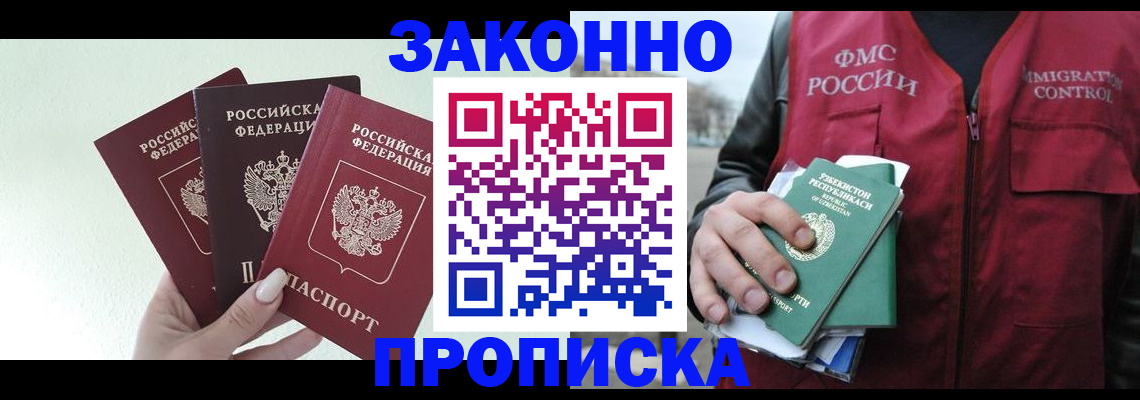 прописка иностранных граждан в Городце