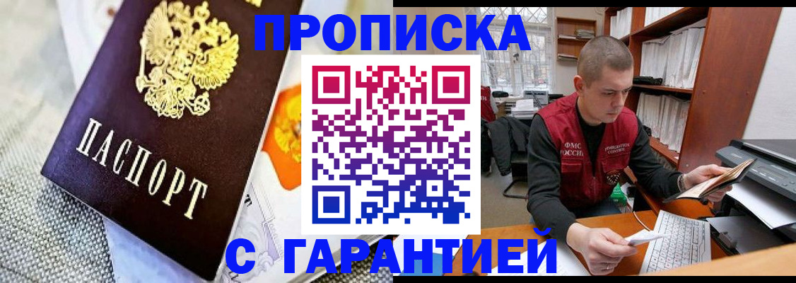 временная регистрация законно в Городце