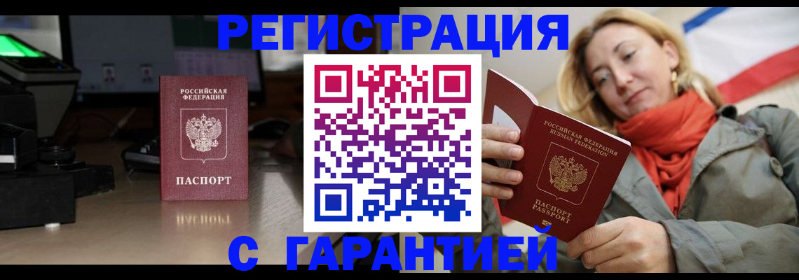 где прописаться в Городце