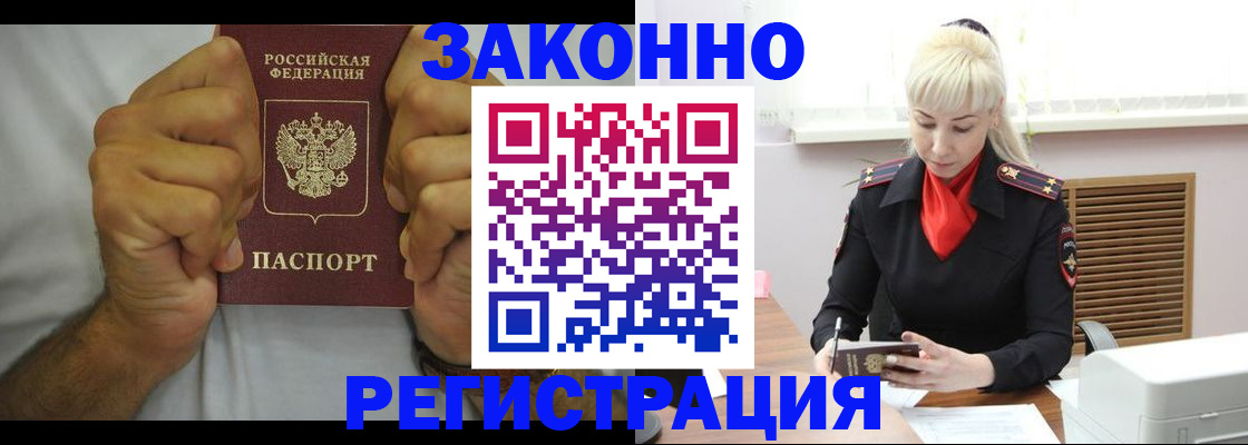 регистрация в Городце