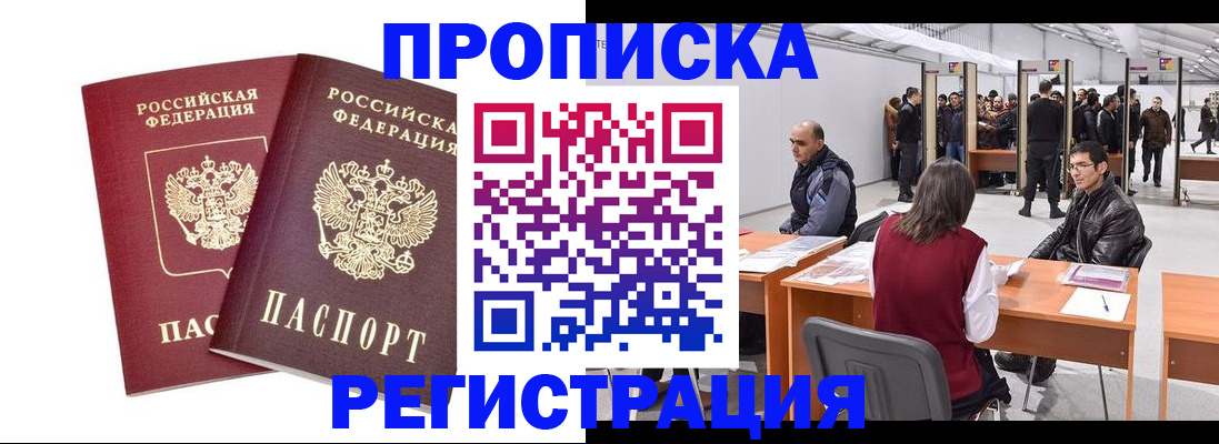 временная регистрация адрес в Городце